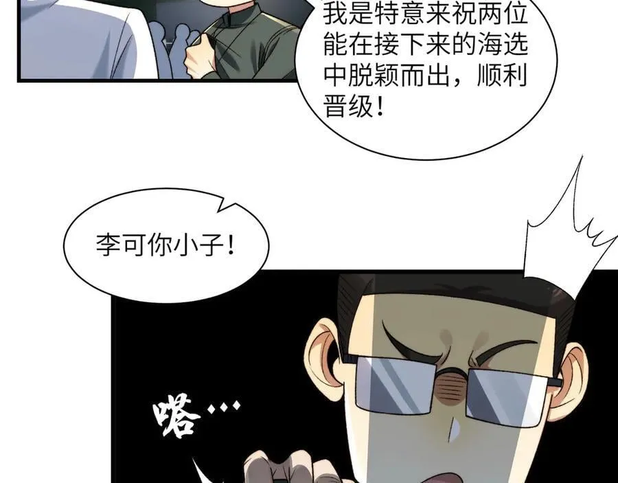099-命案目击证人 第39页