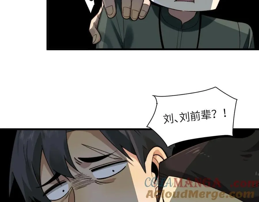 099-命案目击证人 第40页
