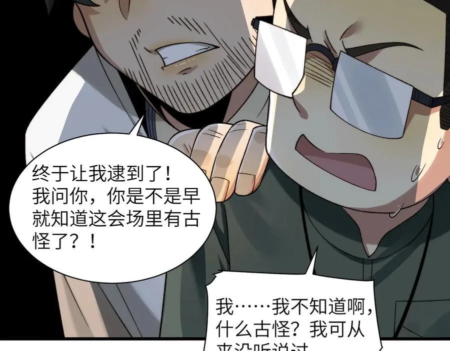 099-命案目击证人 第41页