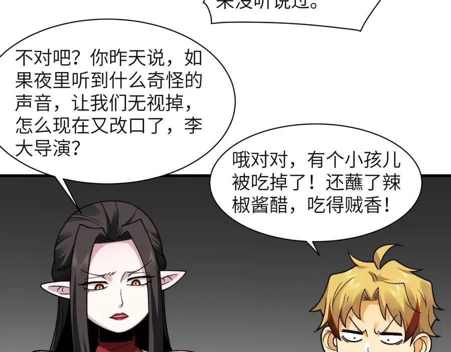 099-命案目击证人 第42页