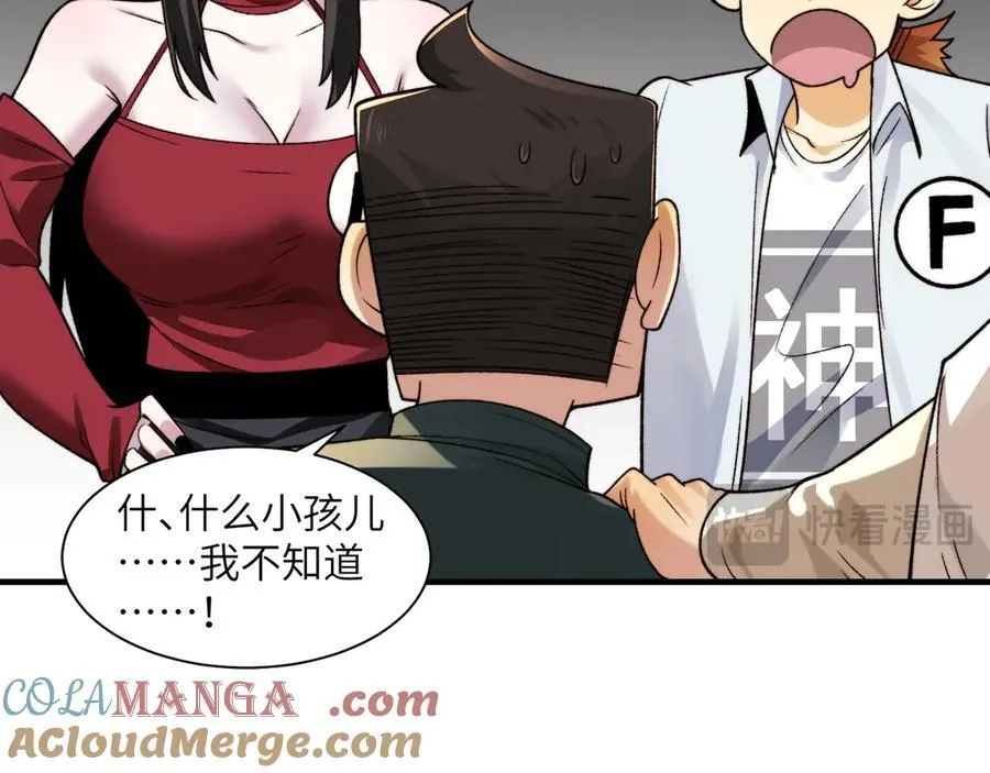 099-命案目击证人 第43页