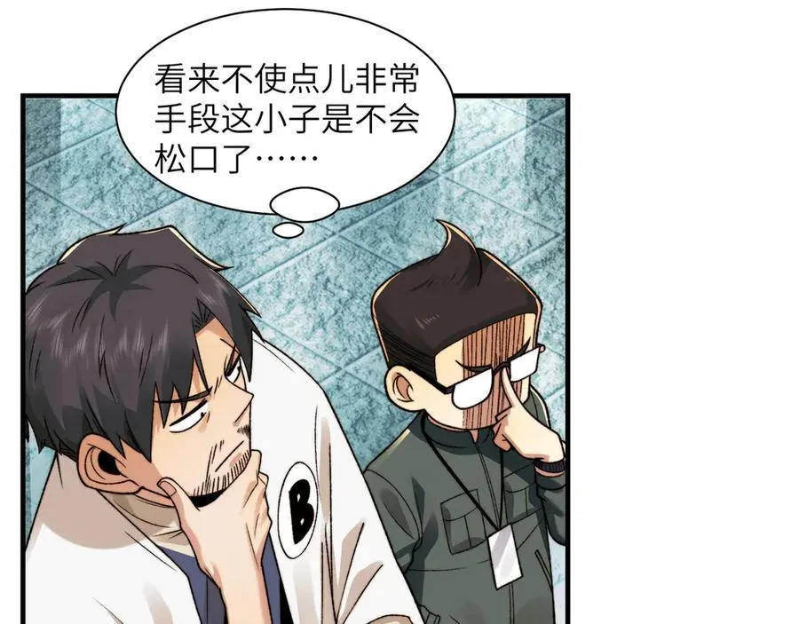 099-命案目击证人 第44页