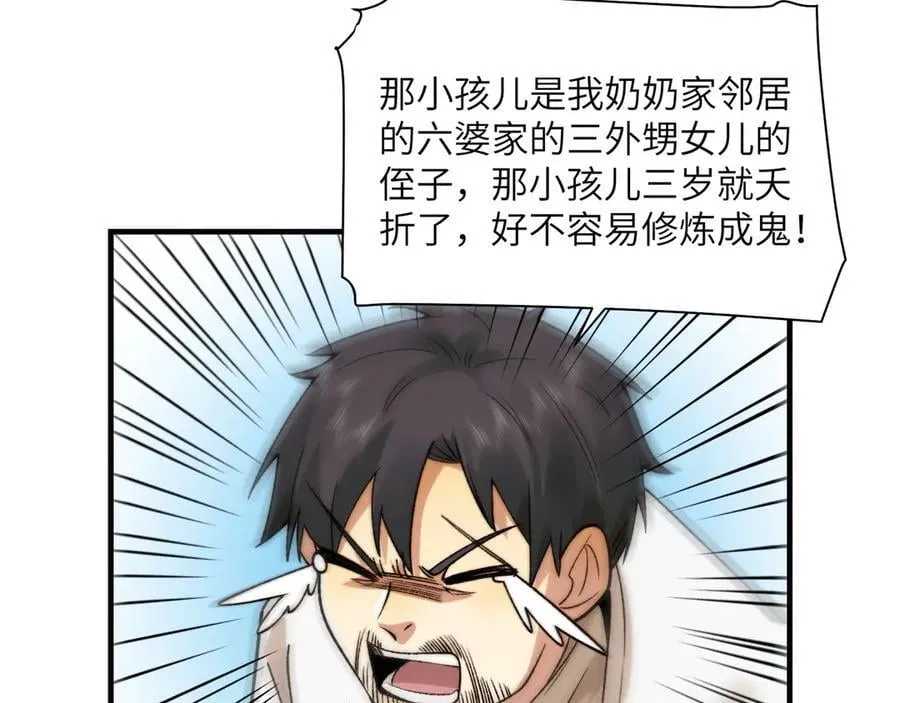 099-命案目击证人 第48页