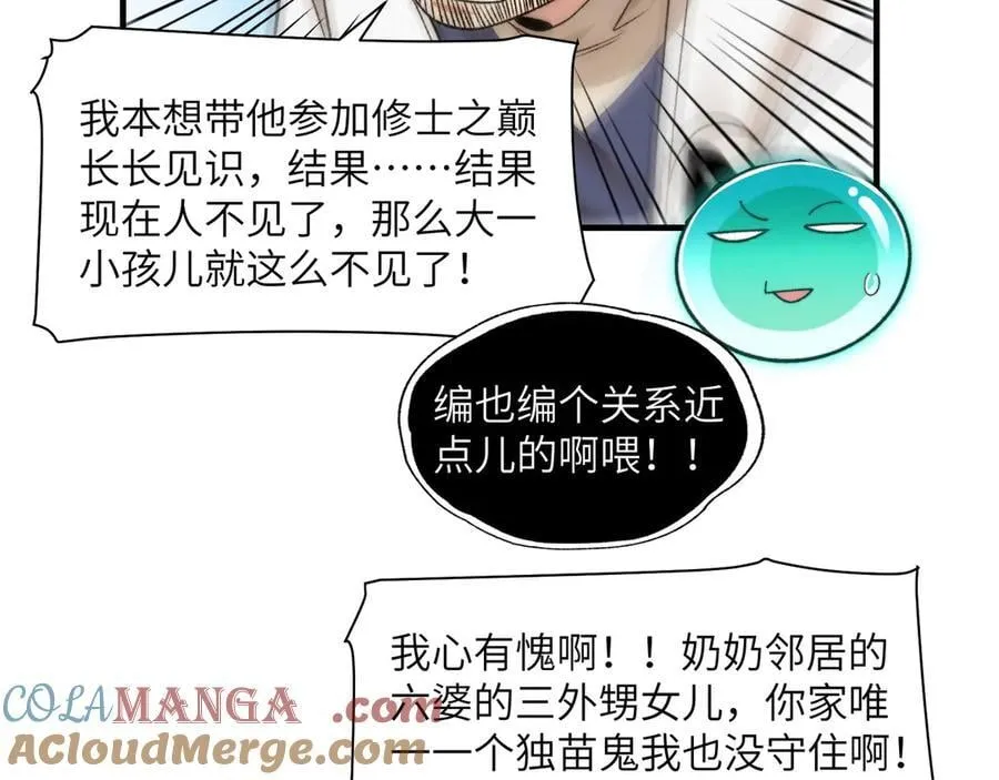 099-命案目击证人 第49页