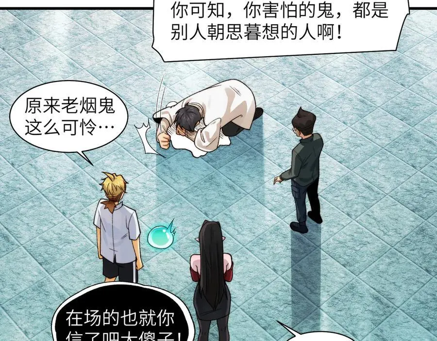 099-命案目击证人 第50页