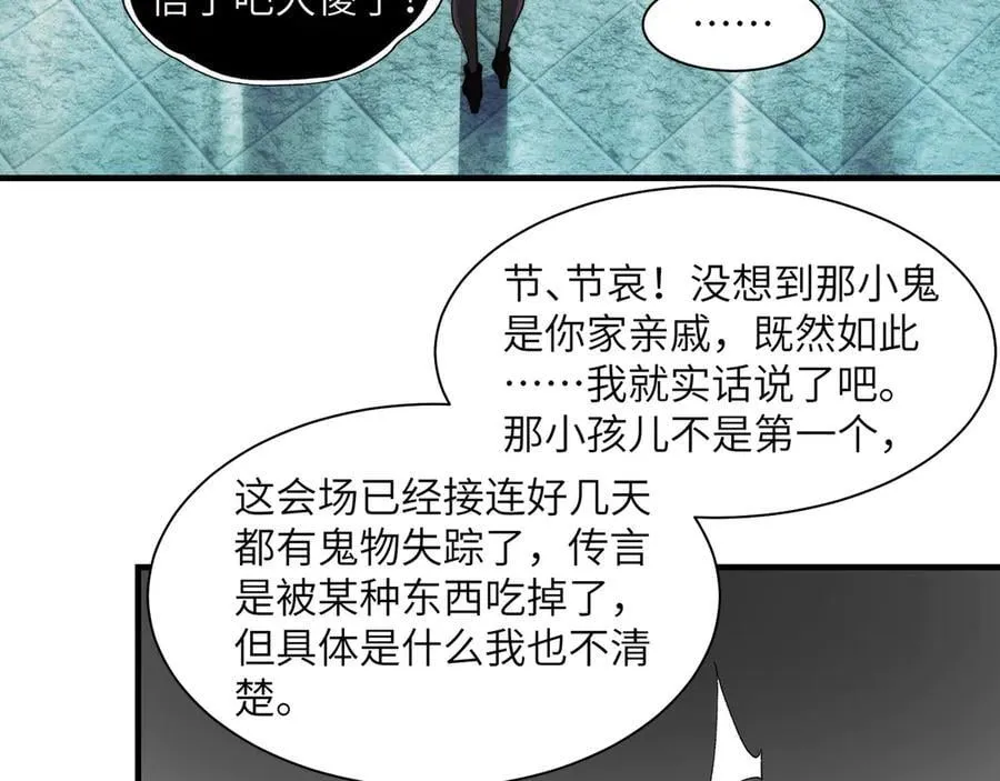 099-命案目击证人 第51页