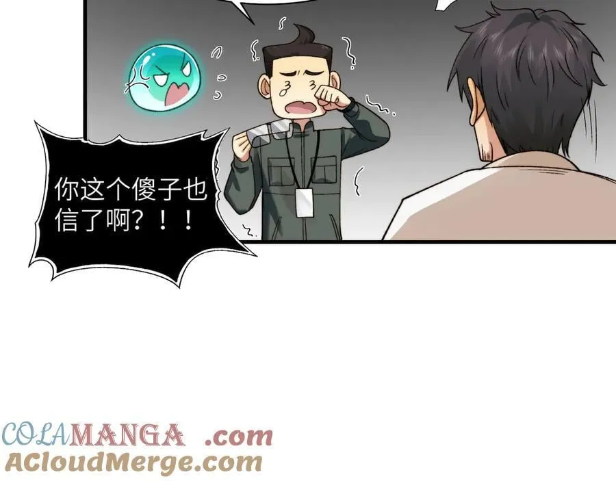 099-命案目击证人 第52页