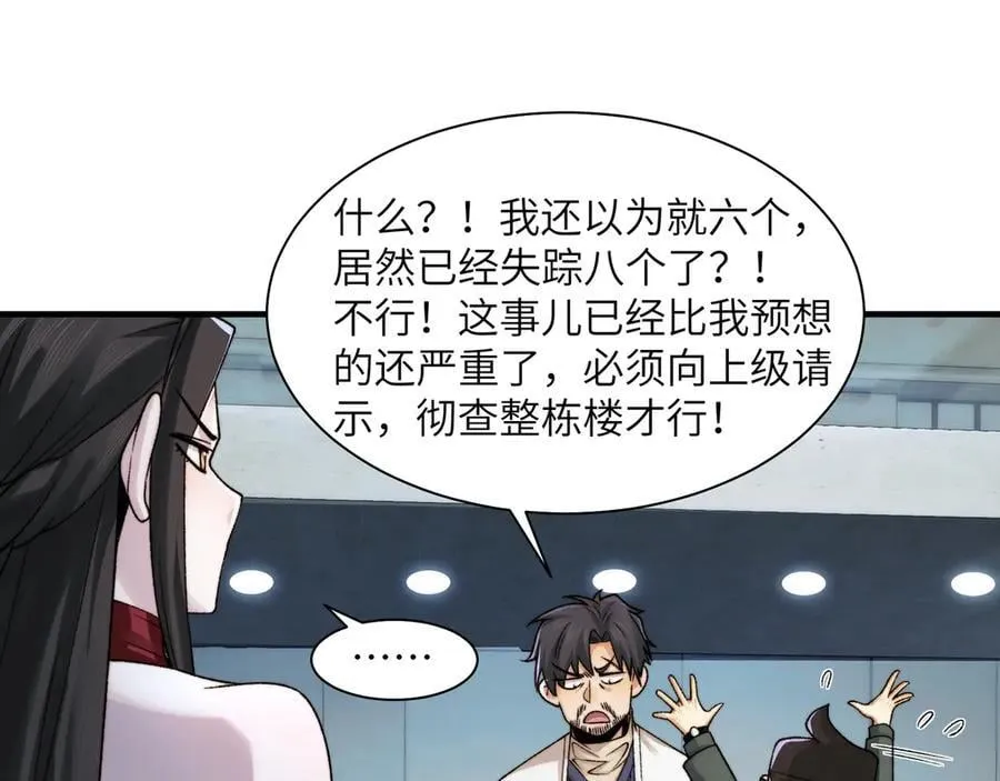 099-命案目击证人 第53页