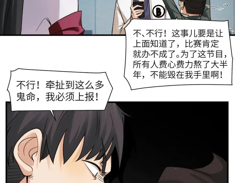 099-命案目击证人 第54页