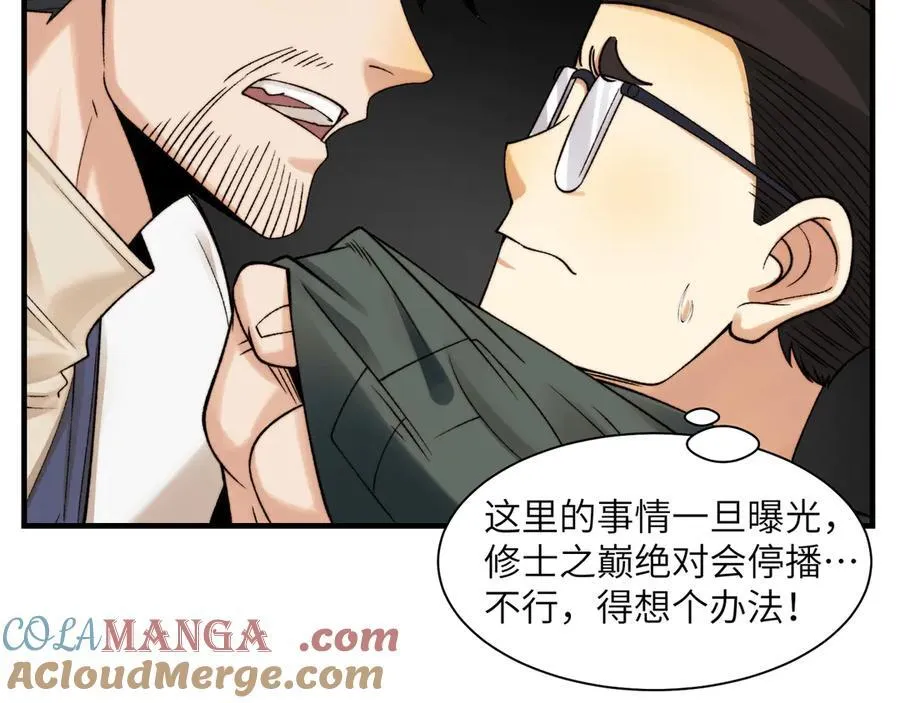 099-命案目击证人 第55页