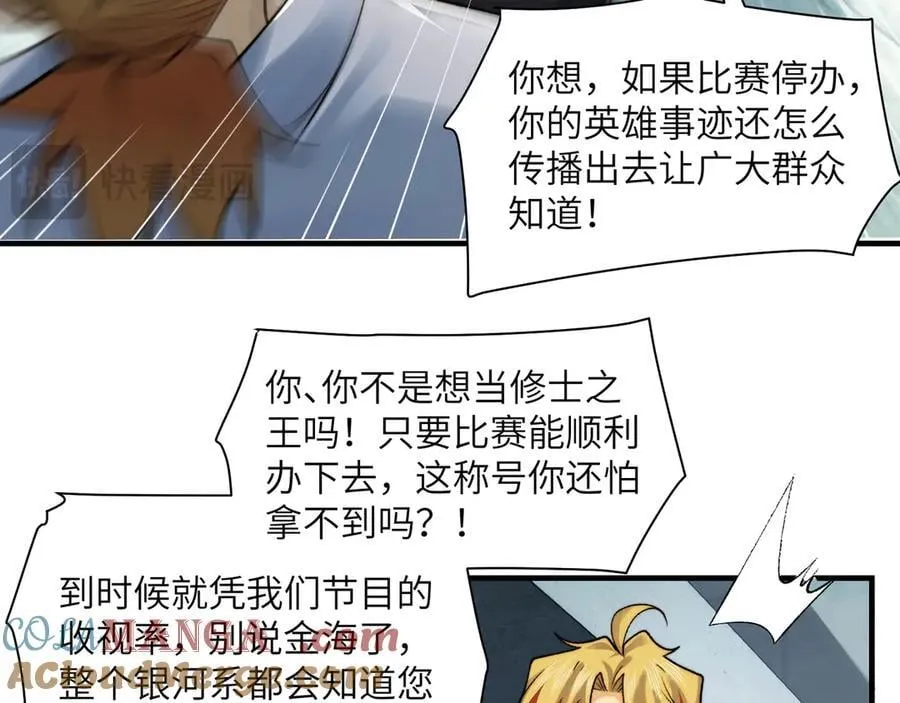 099-命案目击证人 第58页
