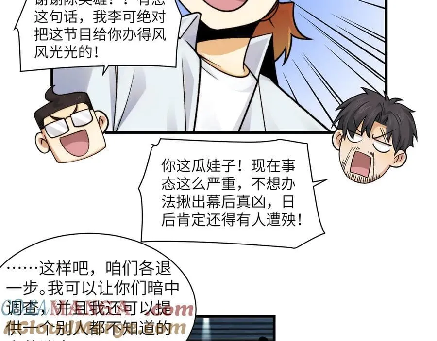 099-命案目击证人 第61页