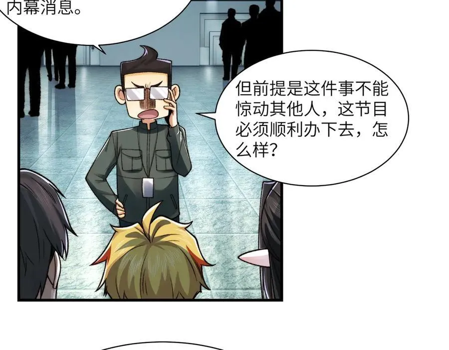 099-命案目击证人 第62页