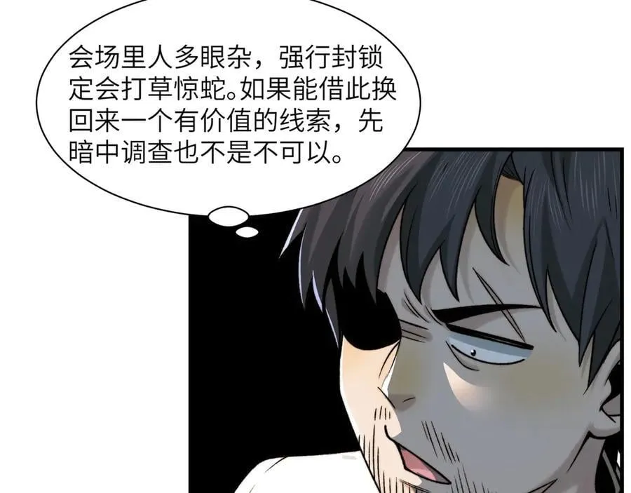 099-命案目击证人 第63页
