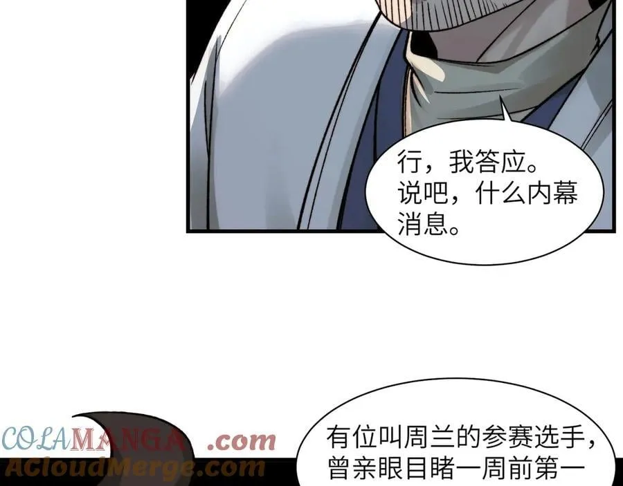 099-命案目击证人 第64页