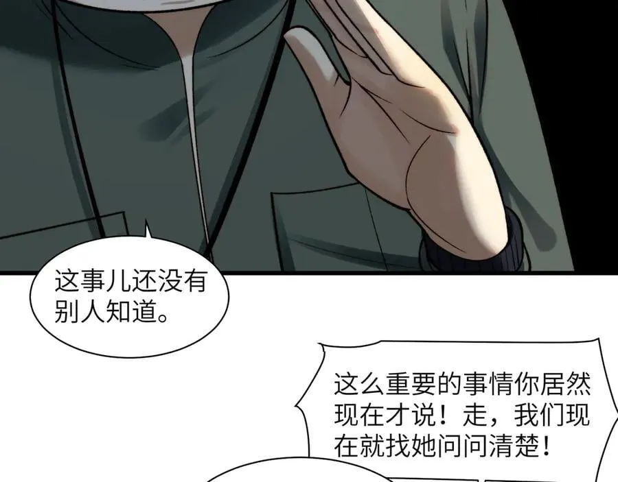 099-命案目击证人 第66页