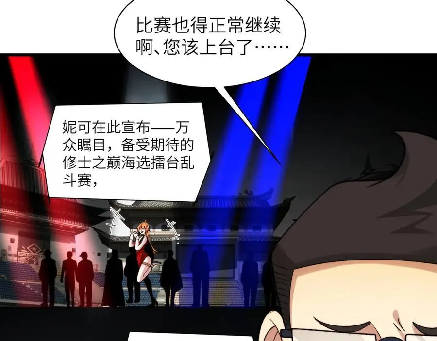 099-命案目击证人 第71页