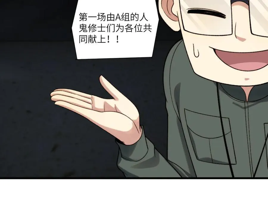 099-命案目击证人 第72页