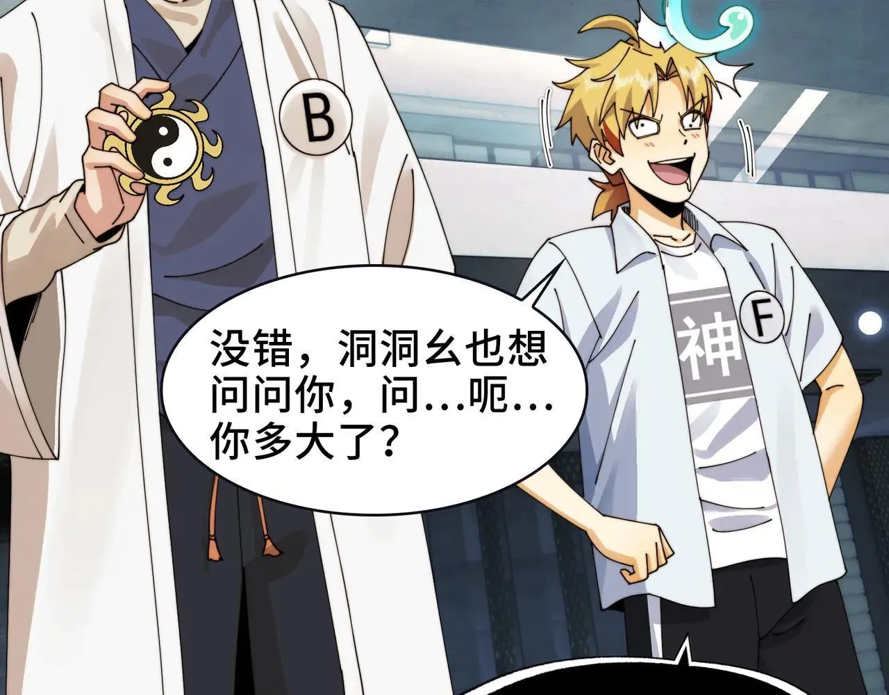 100-证人竟成嫌疑人？！ 第6页