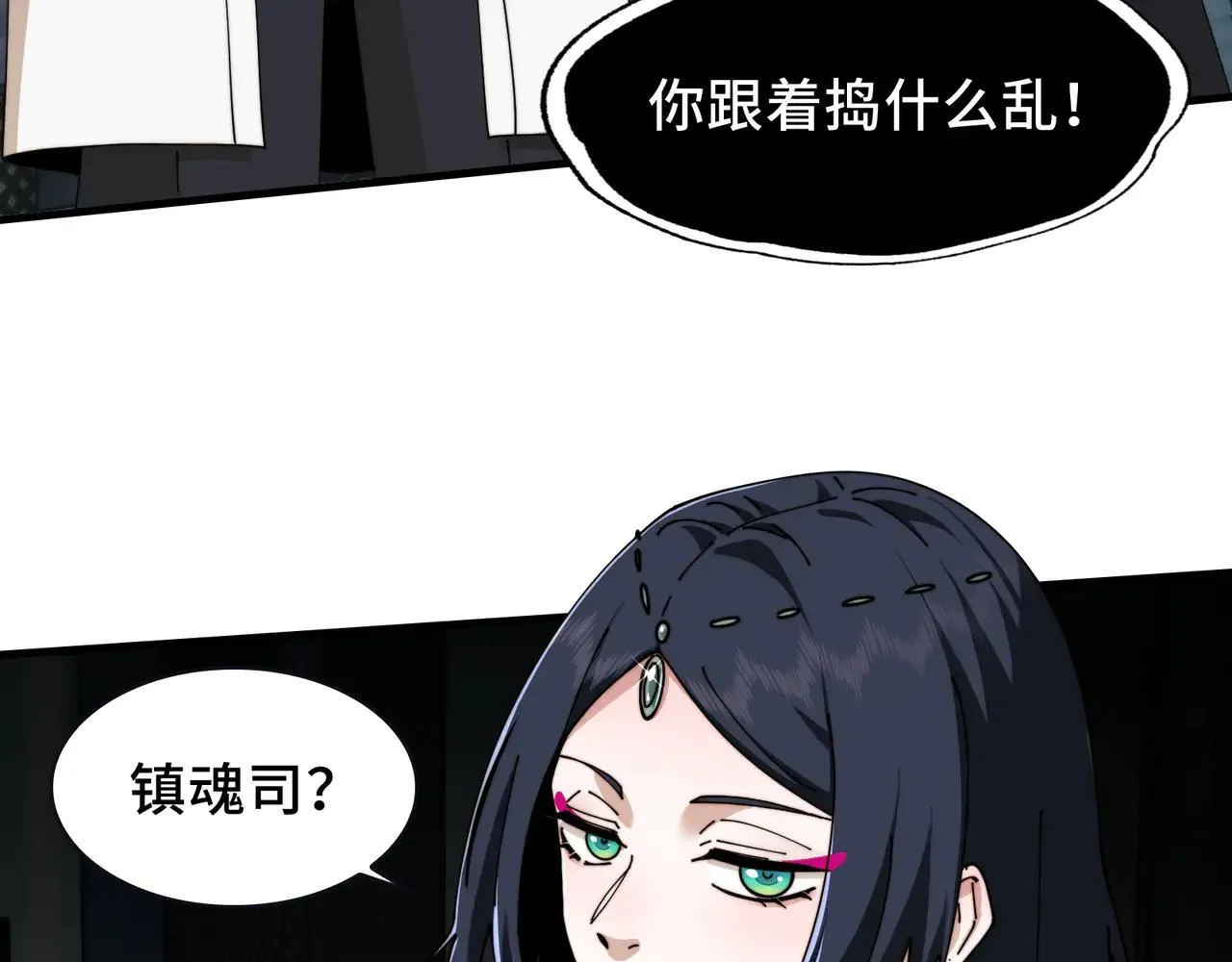 100-证人竟成嫌疑人？！ 第7页