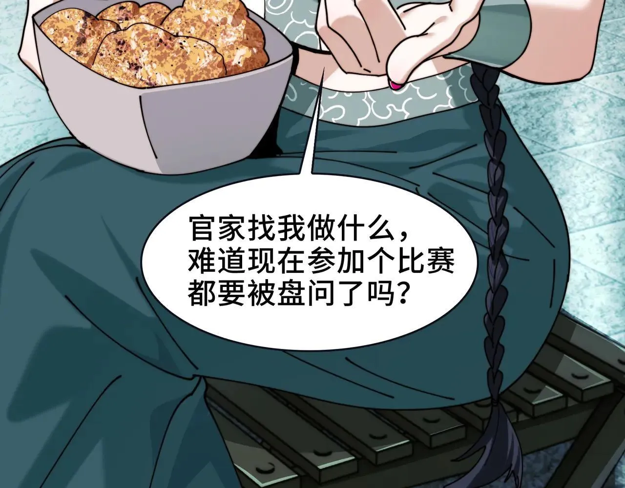 100-证人竟成嫌疑人？！ 第9页