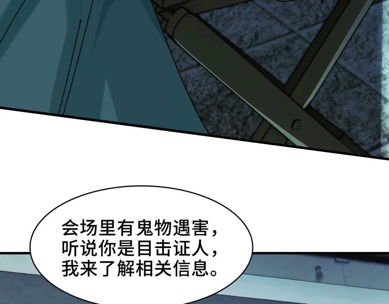 100-证人竟成嫌疑人？！ 第10页