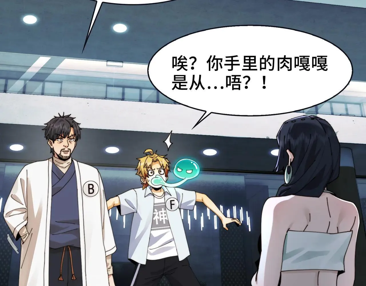 100-证人竟成嫌疑人？！ 第11页