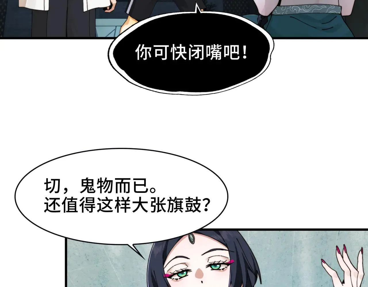100-证人竟成嫌疑人？！ 第12页
