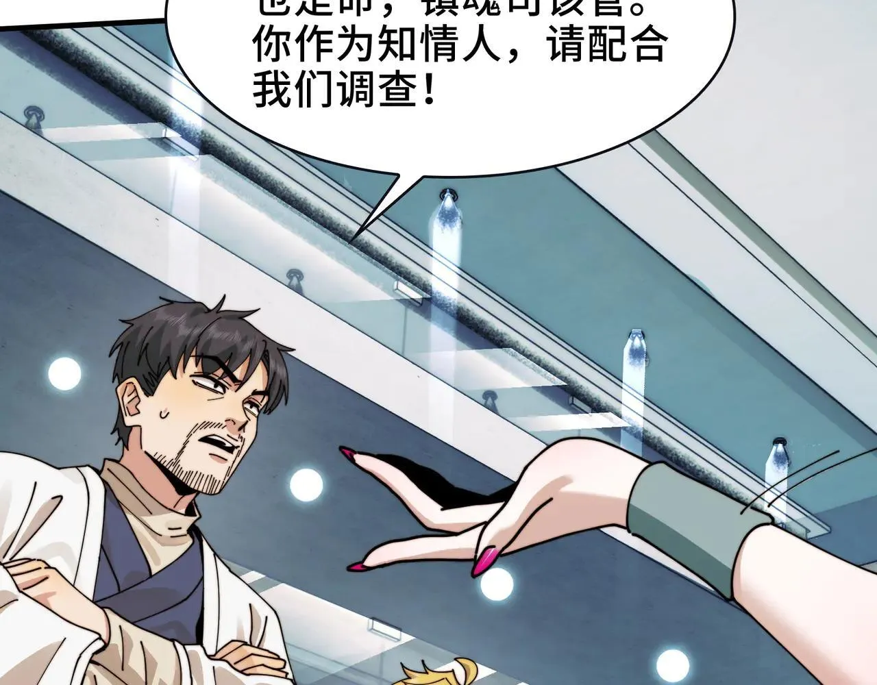 100-证人竟成嫌疑人？！ 第14页