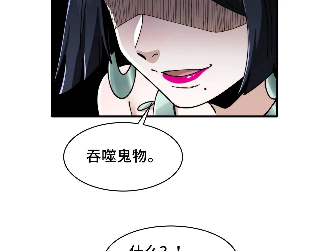 100-证人竟成嫌疑人？！ 第17页