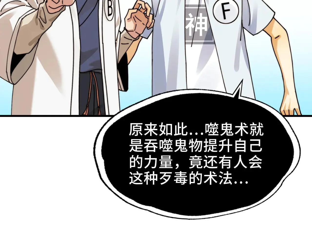 100-证人竟成嫌疑人？！ 第19页