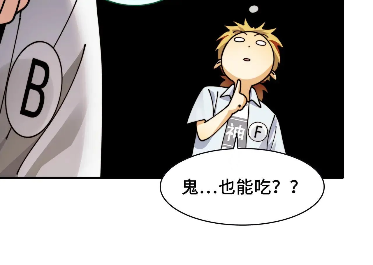 100-证人竟成嫌疑人？！ 第22页