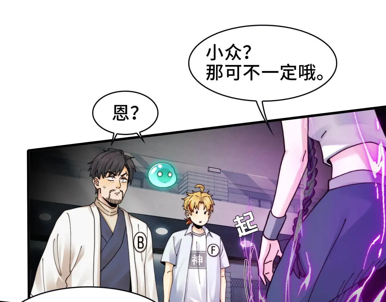 100-证人竟成嫌疑人？！ 第23页