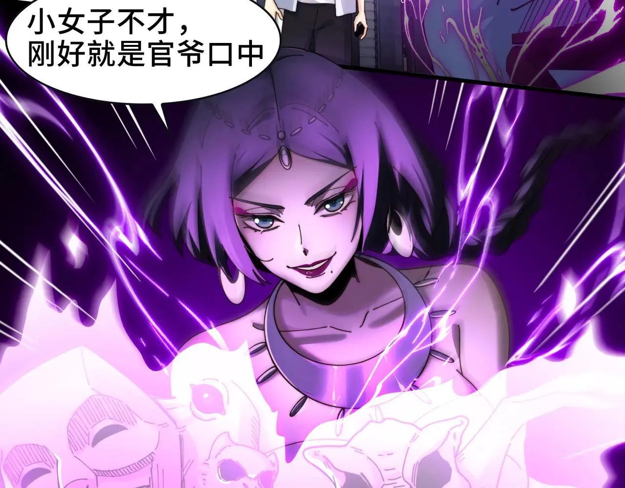 100-证人竟成嫌疑人？！ 第24页