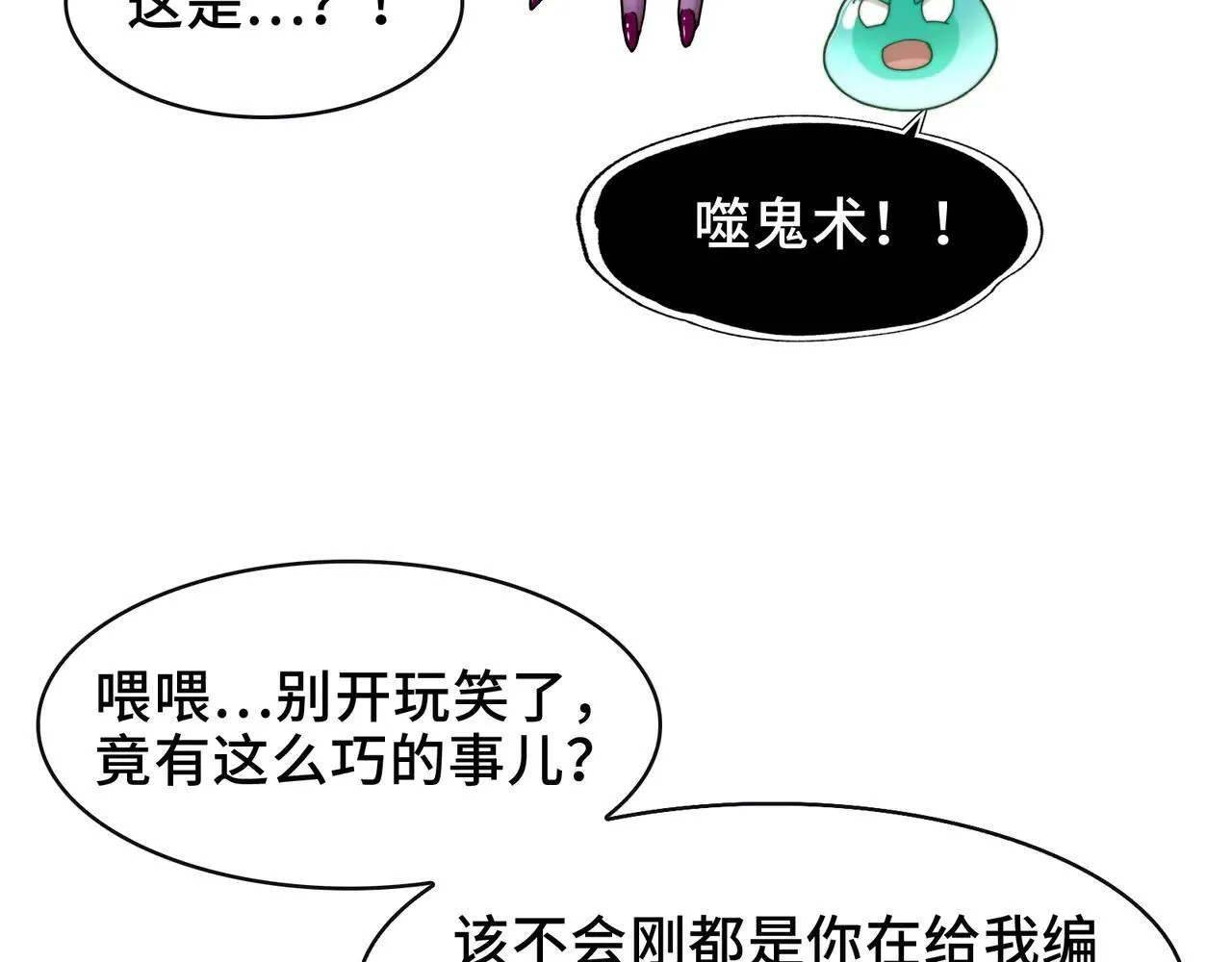 100-证人竟成嫌疑人？！ 第26页