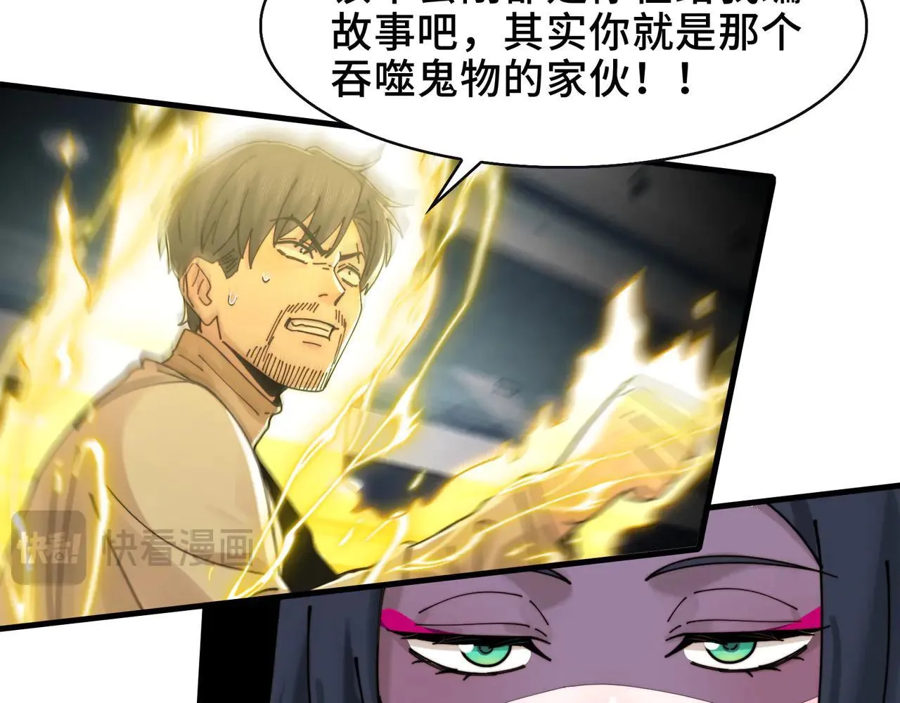 100-证人竟成嫌疑人？！ 第27页