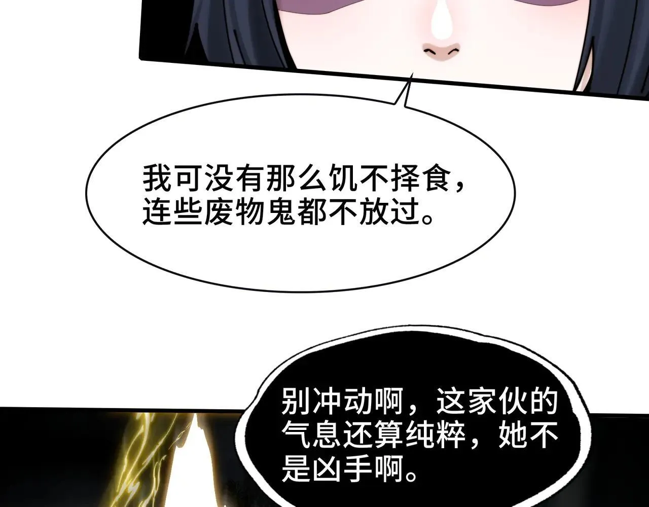 100-证人竟成嫌疑人？！ 第28页
