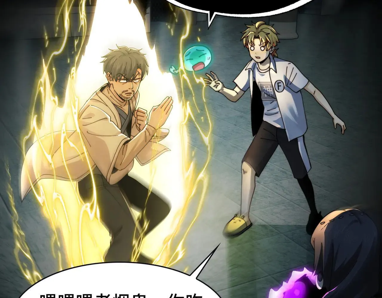 100-证人竟成嫌疑人？！ 第29页