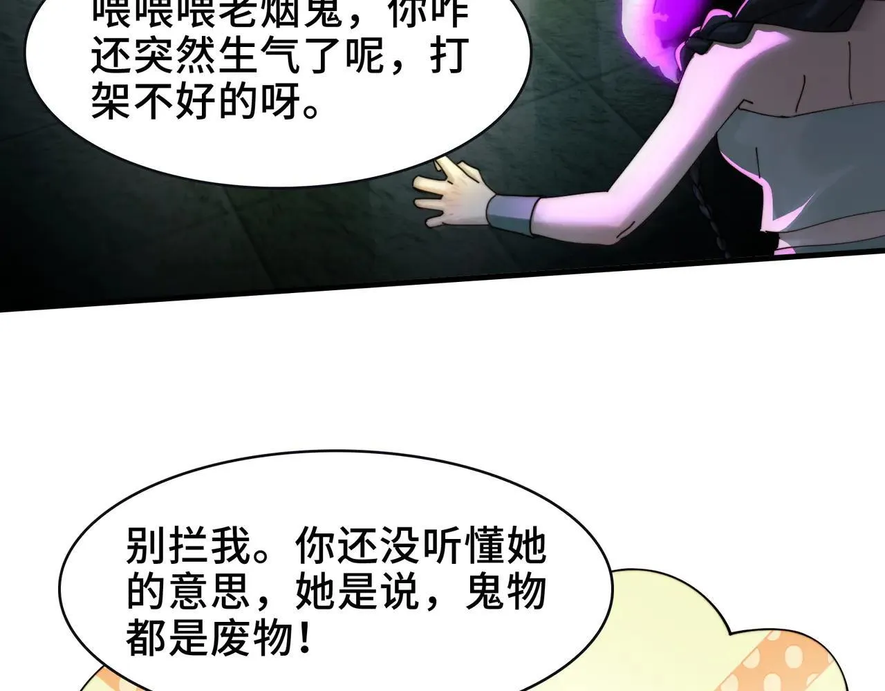 100-证人竟成嫌疑人？！ 第30页