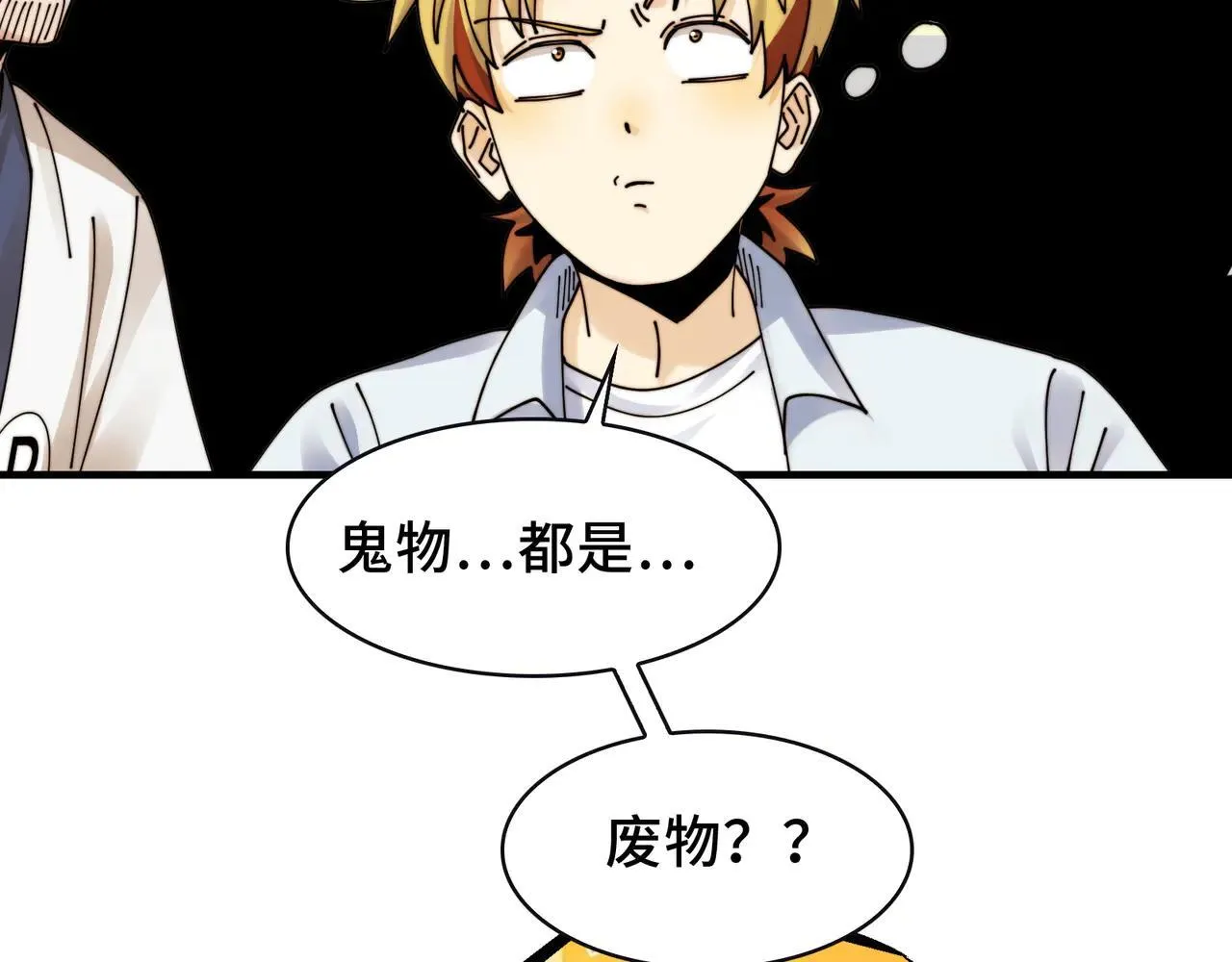 100-证人竟成嫌疑人？！ 第32页