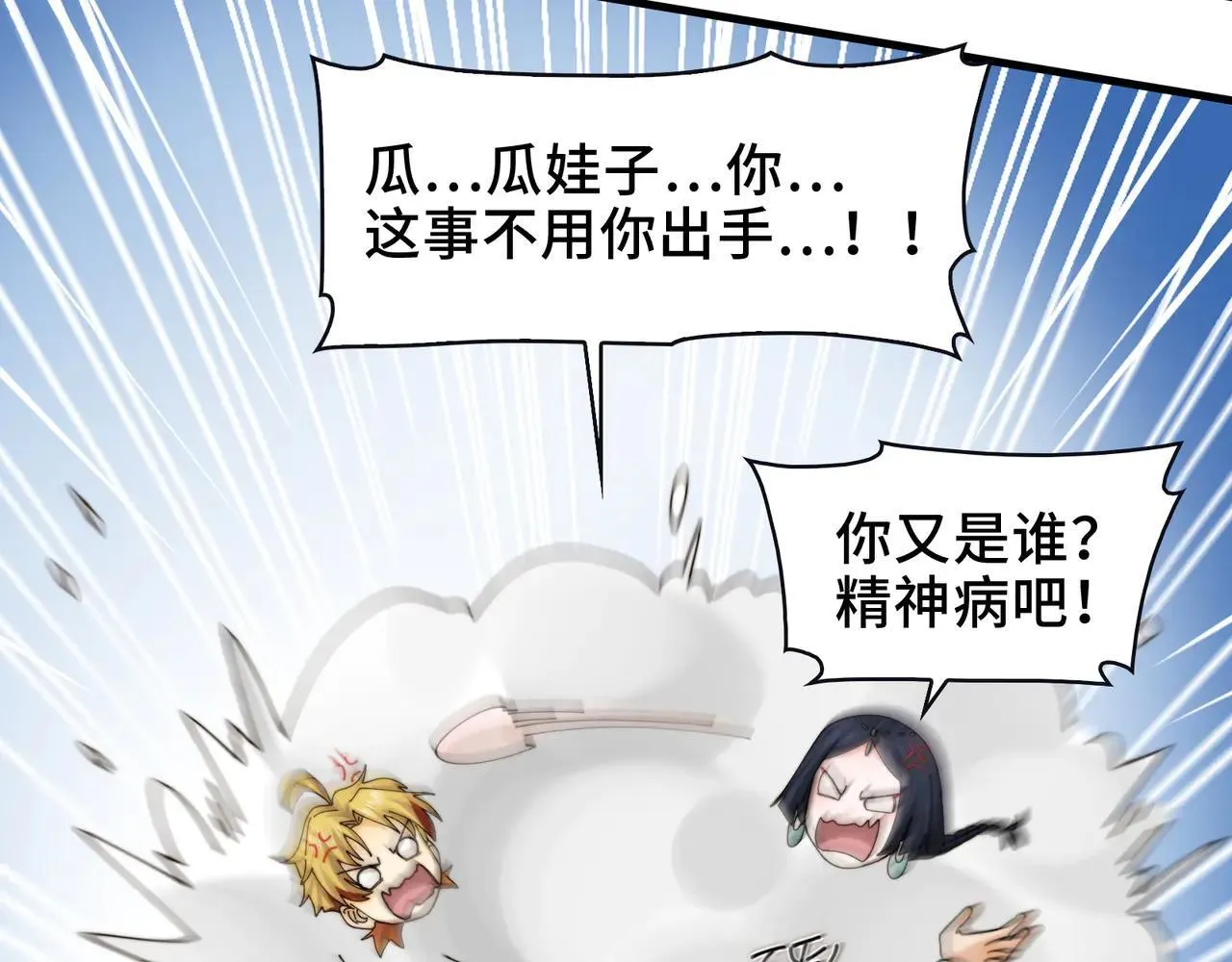 100-证人竟成嫌疑人？！ 第36页