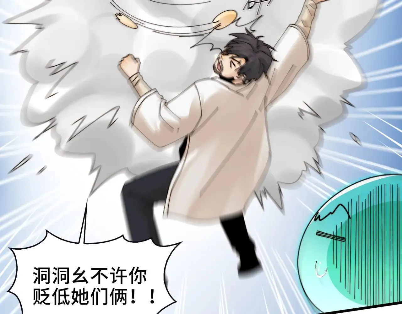 100-证人竟成嫌疑人？！ 第37页