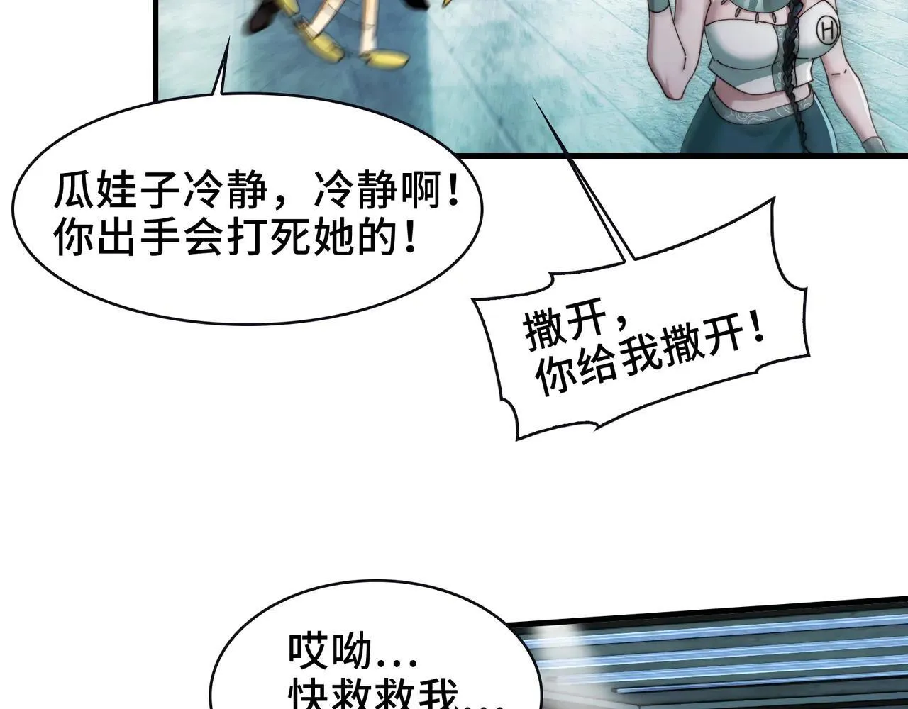 100-证人竟成嫌疑人？！ 第40页