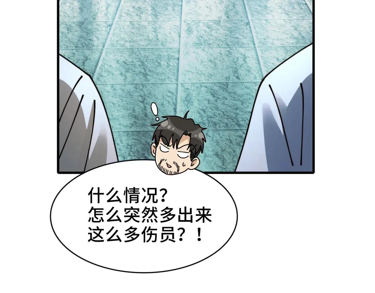 100-证人竟成嫌疑人？！ 第44页