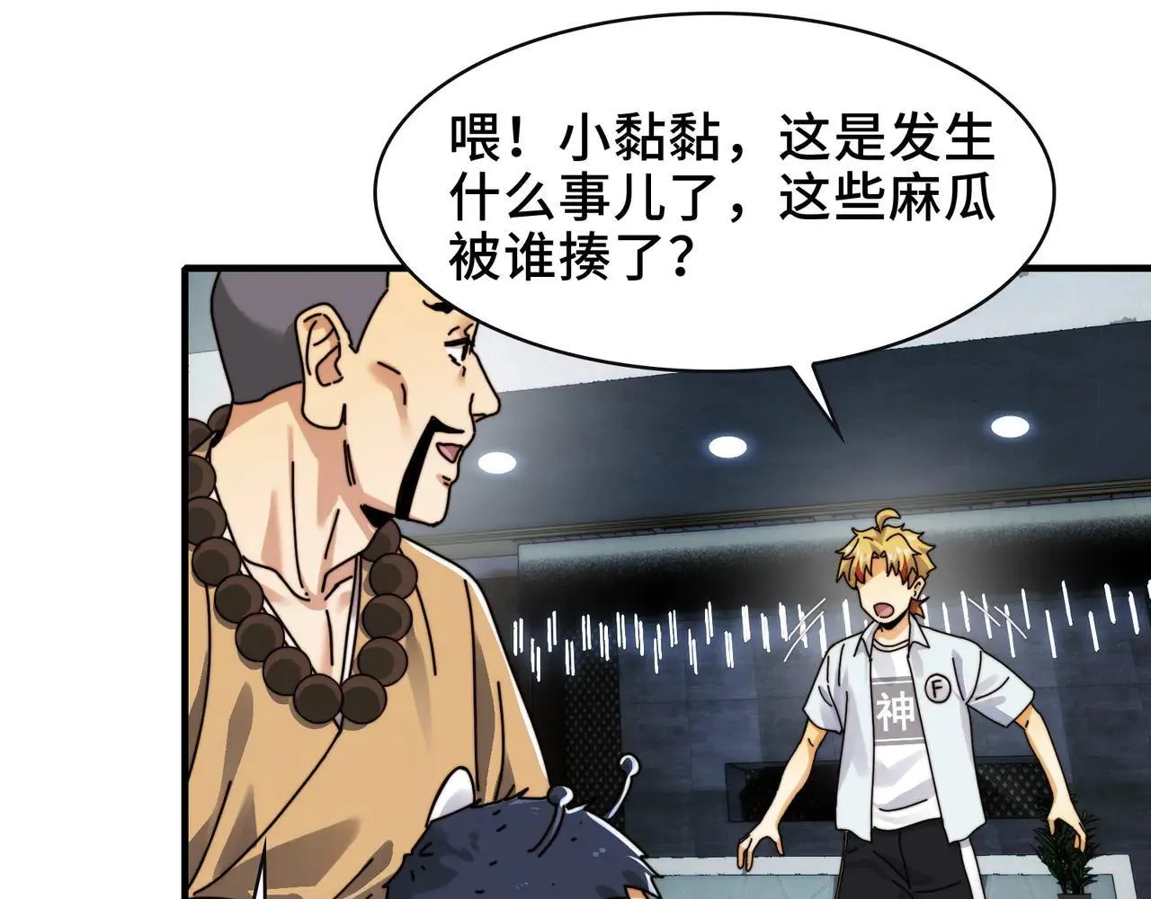 100-证人竟成嫌疑人？！ 第45页