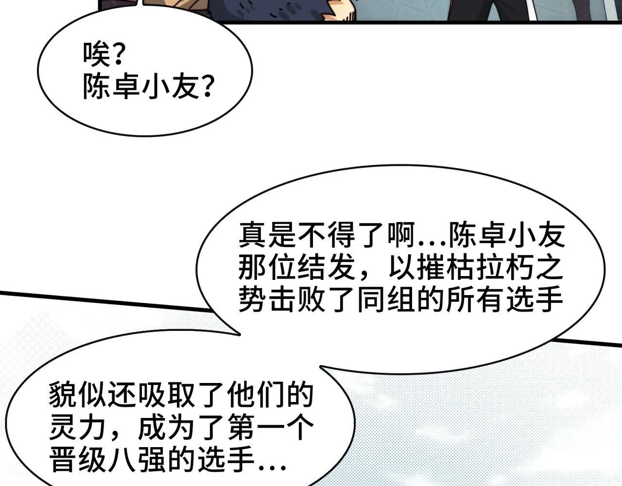 100-证人竟成嫌疑人？！ 第46页