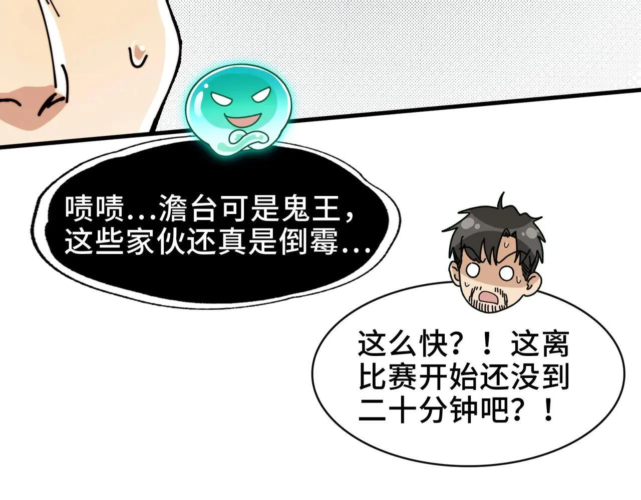 100-证人竟成嫌疑人？！ 第48页