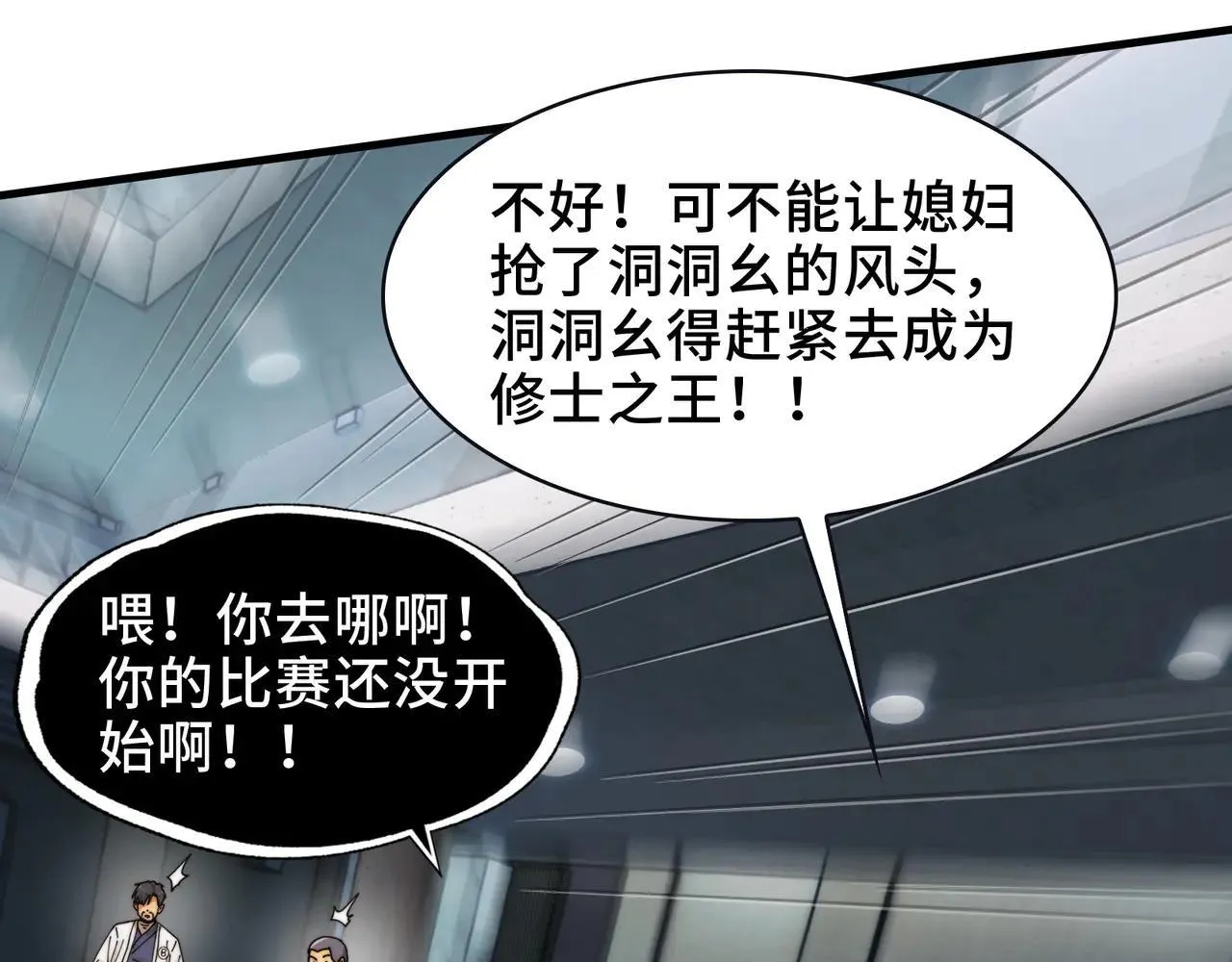 100-证人竟成嫌疑人？！ 第49页