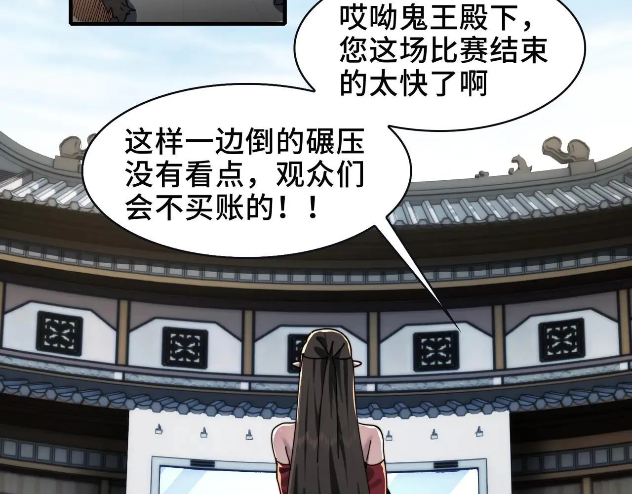 100-证人竟成嫌疑人？！ 第54页