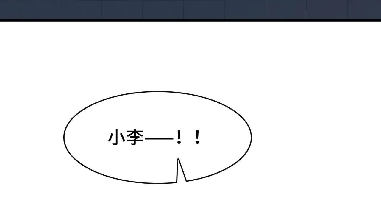 100-证人竟成嫌疑人？！ 第56页
